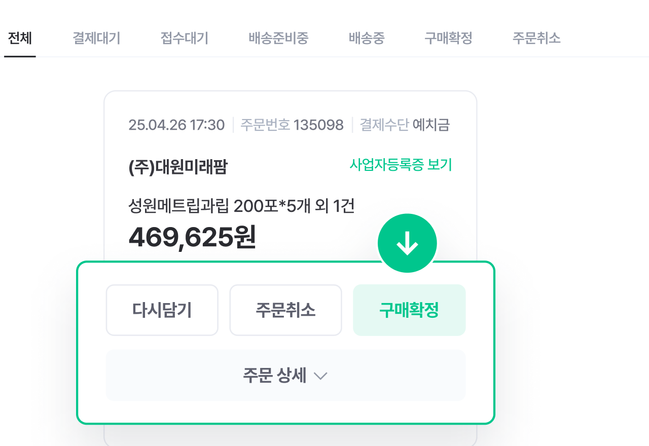 포인트 받기 사진