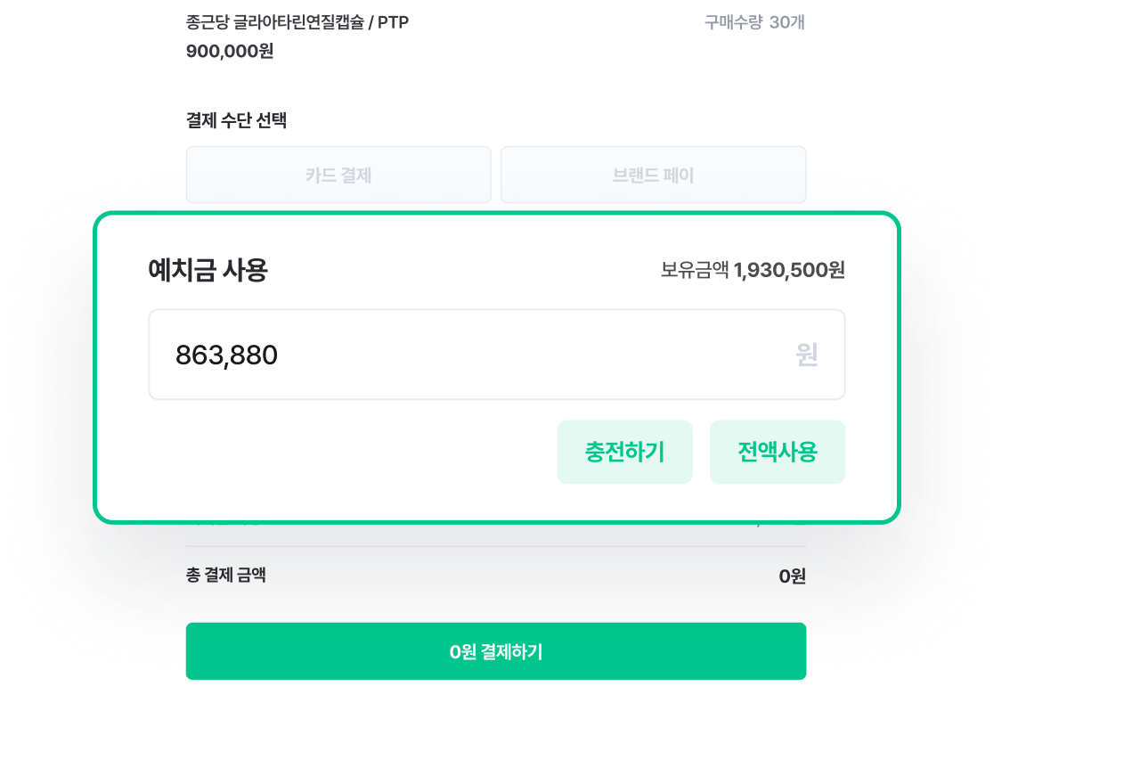 포인트 받기 사진